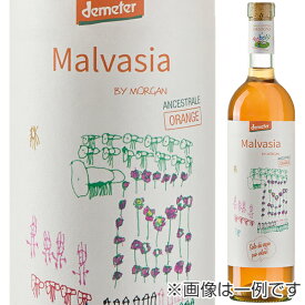 【6本〜送料無料】マルヴァジア オレンジ 2025 ババル 白ワイン オレンジワイン イタリア 750ml オーガニック マルヴァジーア アブルッツォ 果実味 御中元 暑中見舞い 残暑見舞い