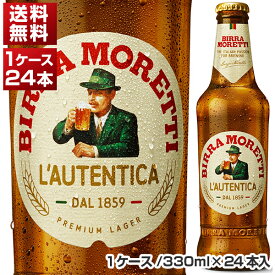 P5倍【送料無料】モレッティ モレッティ ビール 1 ケース ビールイタリア 330mlX24本ml 同梱不可