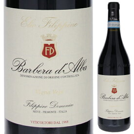 【6本～送料無料】エリオ フィリッピーノ バルベーラ ダルバ ヴィーニャ ヴェイア 2021 赤ワイン バルべーラ イタリア 750ml