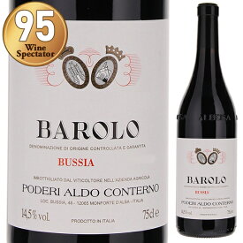 【送料無料】アルド コンテルノ バローロ ブッシア 2019 赤ワイン イタリア 750ml