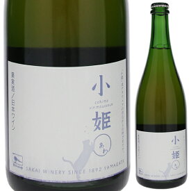【6本〜送料無料】小姫○(アワ) NV 酒井ワイナリー スパークリング 白ワイン 日本 750ml デラウェア ハロウィン　パーティー