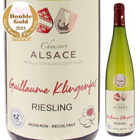 【6本～送料無料】ロベール クリンゲンフュス アルザス リースリング 2022 白ワイン リースリング フランス 750ml
