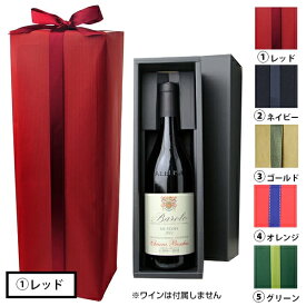 [ラッピング] ギフト1本箱＋キャラメル包装＋リボン掛け[送料無料対象外商品]