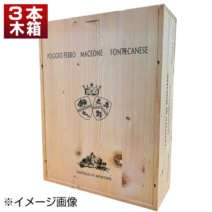 楽天市場】【送料無料】ワイン木箱（3本用） 同梱不可 : トスカニー 