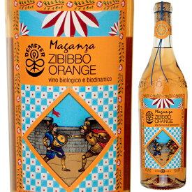 【6本〜送料無料】ジビッボ オレンジ マガンザ ビオディナミ シチリア 2024 ルナガイア 白ワイン オレンジワイン イタリア 750ml ビオディナミ 御中元 暑中見舞い 残暑見舞い