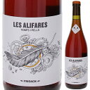 【6本〜送料無料】レス アリファレス 2022 フリサック 白ワイン オレンジワイン スペイン 750ml 自然派 ガルナッチャ…