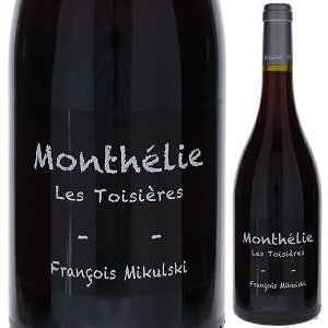 【6本〜送料無料】モンテリー トワジエール ルージュ 2023 ドメーヌ フランソワ ミクルスキ 赤ワイン フランス 750ml ピノ ノワール ブルゴーニュ 果実味