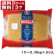 【送料無料】No.9 スパゲッティーニ (1.55mm) 1ケース イタリア産 ディヴェッラ 5kg×3個 同梱不可
