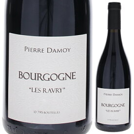 【6本〜送料無料】ブルゴーニュ ルージュ レ ラヴリー 2019 ドメーヌ ピエール ダモワ 赤ワイン フランス 750ml ピノ ノワール 果実味