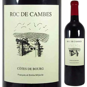 【6本〜送料無料】シャトー ロック ド カンブ 2017 ファミーユ ミジャヴィル 赤ワイン フランス 750ml メルロ ボルドー 果実味