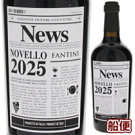 【6本〜送料無料】[船便] ヴィーノ ノヴェッロ 2025 ファルネーゼ 赤ワイン イタリア 750ml サンジョヴェーゼ アブルッツォ 果実味 フレッシュ バレンタインギフト ホワイトデーギフト