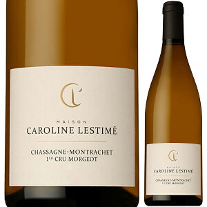 【送料無料】シャサーニュ モンラッシェ プルミエ クリュ モルジョ 2022 カロリーヌ レスティメ 白ワイン フランス 750ml ピノ ノワール ブルゴーニュ 果実味