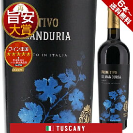 【6本〜送料無料】プリミティーヴォ ディ マンドゥーリア 2023 ポッジョ レ ヴォルピ 赤ワイン イタリア 750ml プーリア 果実味 濃厚 飲みやすい 渋くない フルーティー 人気品種 コスパ 1000円台 肉料理 エレガント 寒中見舞い バレンタインギフト 成人式