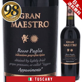 【6本〜送料無料】グラン マエストロ ロッソ 2023 グラン マエストロ 赤ワイン イタリア 750ml サンジョヴェーゼ プーリア 果実味 濃厚 バレンタインギフト ホワイトデーギフト