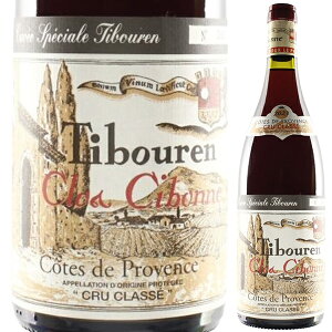 【6本〜送料無料】コート ド プロヴァンス キュヴェ ティブーラン ルージュ 2023 クロ シボン 赤ワイン フランス 750ml 果実味 フレッシュ
