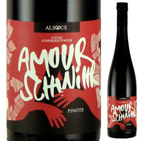 【6本〜送料無料】コート ダムルシュヴィール ピノ 2021 クリスチャン ビネール 赤ワイン フランス 750ml 自然派 ピノ グリ アルザス 寒中見舞い バレンタインギフト 成人式