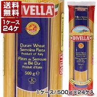 【送料無料】No.8 リストランテ （1.75mm） 1ケース ディヴェッラ 500g×24個 同梱不可