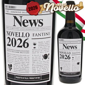 【6本〜送料無料】[N]ヴィーノ ノヴェッロ 2026 ファルネーゼ 赤ワイン イタリア 750ml 新酒 予約商品 サンジョヴェーゼ アブルッツォ 果実味 フレッシュ 敬老の日