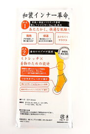 足袋インナー ロング M Lサイズ 22.5-27cm対応 ヒート＋ふぃっと LONG 足袋 京都発 冷え対策 暖か 和装小物 4足までメール便OK 和のなごみや味わいを着物姿でお過ごしください。 qq