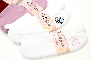 送料無料 訳あり 七五三 足袋子供用 底スリップ止付 メーカー処分品 子供 きもの 子供着物 ちびっこ着物 ソックス ちびっこ ひな祭り 子供 滑り止め 口ゴム 結婚式 正装 正月 踊り 日本舞踊