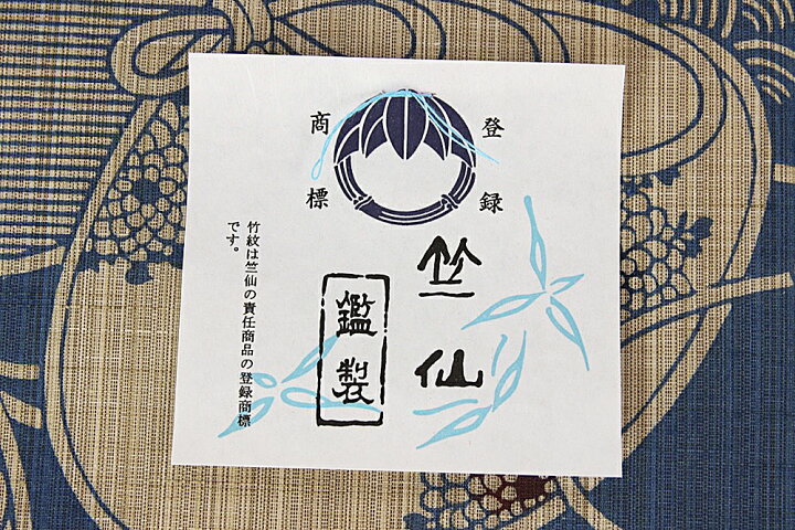 受注生産 呉服屋 竺仙謹製 両耳 小幅 乱菊 丸巻 原反 ゆかた 本耳 メール便不可 シック 送料込み 送料無料 奥州小紋 花火大会 上品 夏祭り 浴衣反物 お洒落 女浴衣 H31no 5514 女物浴衣反物 日本製