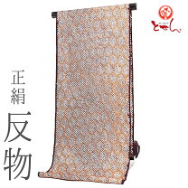 楽天市場】反物 総絞りの通販