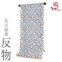 楽天市場】竺仙 帯の通販