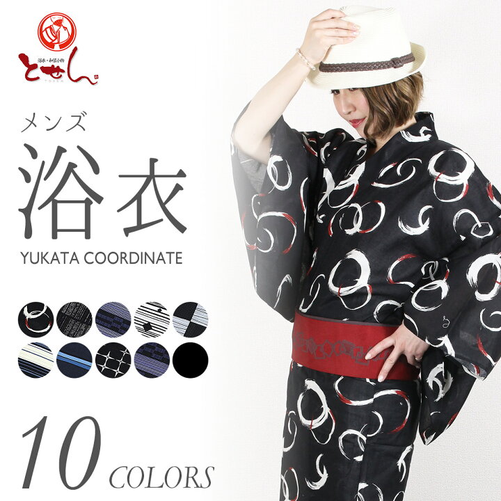 楽天市場 新柄 男物浴衣 M L Ll 綿100 浴衣 大人 男浴衣 男性 仕立上り ゆかた 夏 お祭り 花火 メンズ レトロ 男 浴衣帯 下駄 浴衣3点セットにも対応 メール便不可 浪漫 ロマン ユカタ 検針済 Yukata Ens 女性モデルで着用で撮影してみました 父の日 浴衣