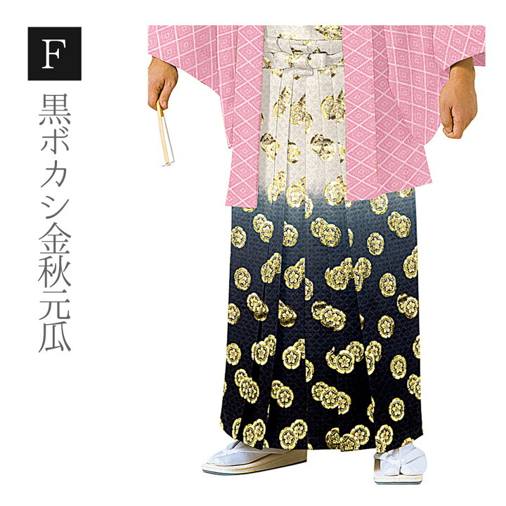 楽天市場】Hakama Collection 新柄 メンズ 袴単品 殿方 卒業式 成人式 