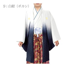 Hakama Collection 新柄 メンズ 紋付 着物+羽織 殿方 卒業式 成人式 謝恩会 大学生 短大生 男物 きもの ボカシ 男物 紳士 袴コレクション 送料無料 送料込み