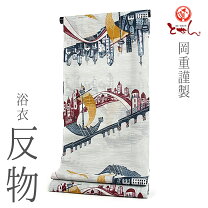 楽天市場】浴衣 反物（素材（生地・毛糸）シルク）の通販