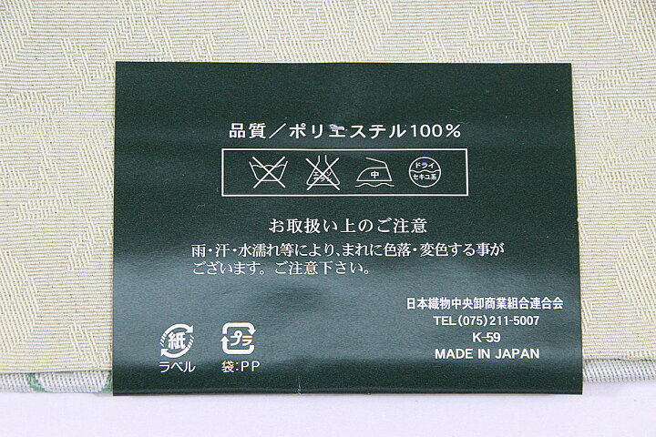 楽天市場】女物 リバーシブル 半幅帯 浴衣帯 半巾帯 両面 てんらんぼう  