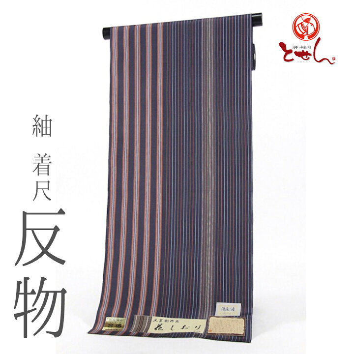 楽天市場】呉服屋 訳あり 正絹 紬 着尺 反物 紺×赤×紫 生地 十日町紬 