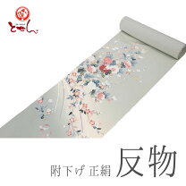 楽天市場】反物 浜ちりめんの通販