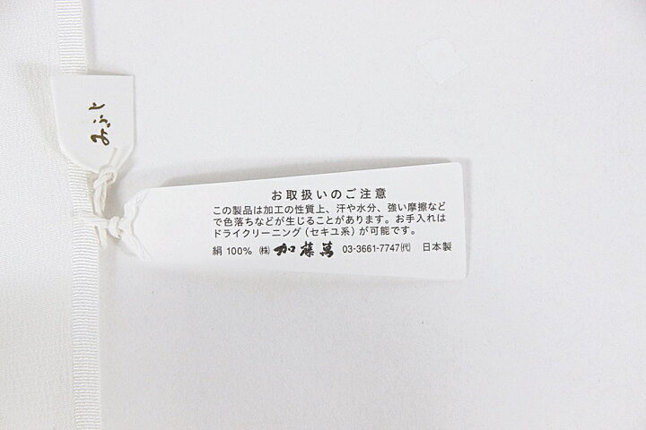 楽天市場 呉服屋 訳あり 加藤萬謹製 正絹 長襦袢 反物 白 生地 別誂え品 長じゅばん用 はぎれ 美しいキモノ雑誌 帯揚 長襦袢 風呂敷 ガーゼ製品など多数掲載有名メーカー みふじ デパート ブランド 日本製 レディース 婦人 原反 メール便不可 送料無料 送料込み