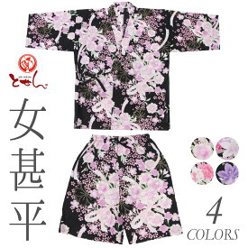 どうやら 喜んで どうやって 甚平 黒 レディース Joeldanderson Org