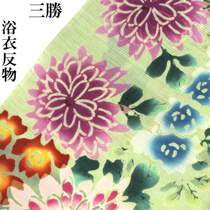 楽天市場】浴衣 反物 耳あり 取り寄せ 三勝謹製 女物 浴衣反物 4回染め 