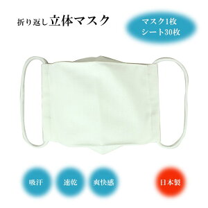 }XN Zbg ܂Ԃ̃}XN V[g sDz 30t { ECX΍ }XN ėp z  3d\ [ wak ԕ  Y  ʕ ʑ \ l  Y 