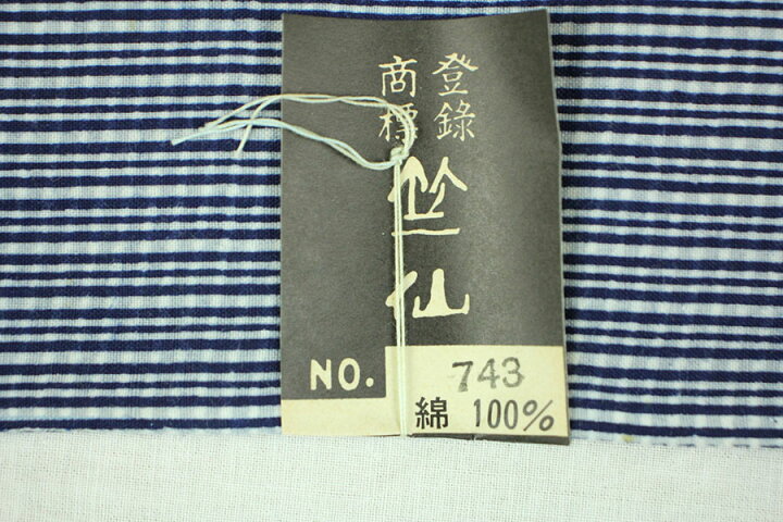 楽天市場】呉服屋 竺仙鑑製 女物 浴衣 反物 紺×白 かご染め 籠染め 