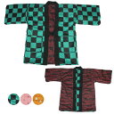 はんてん メンズ レディース 半天 半纏 袢纏 即納 綿入り 綿入れ リバーシブル半天 男女兼用 S M Lサイズ 男物 女物 節電 どてら ちゃんちゃんこ 湯冷め防止 レトロ 昭和浪漫 綿入り Sサイズはキッズ kids 子供用でもOK 半纏 伴天 半てん ハンテン hannten