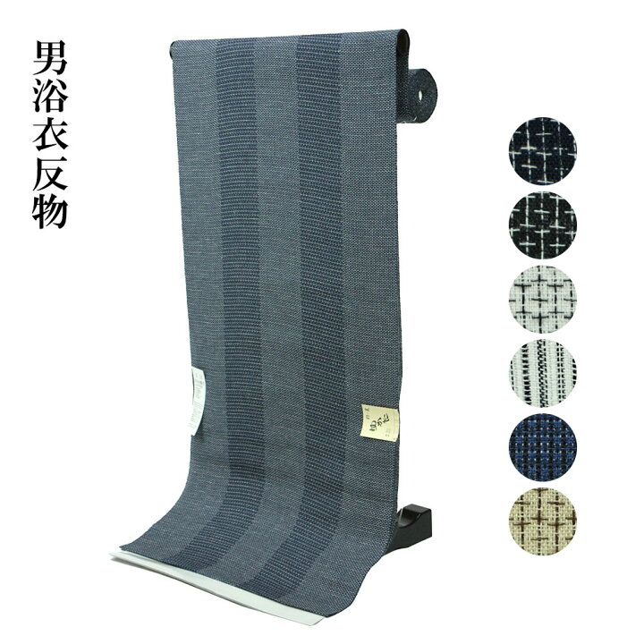 楽天市場】呉服屋 男物浴衣 反物 先染め キングサイズ 綿麻 麻混 本耳  
