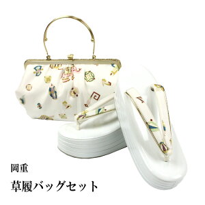 岡重 バッグ その他の女性和装小物 | 通販・人気ランキング - 価格.com
