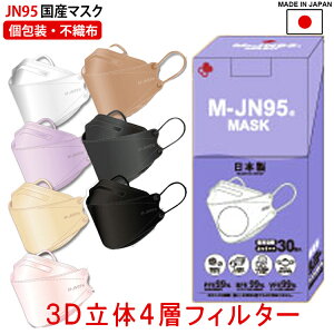 30枚 マスクの人気商品 通販 価格比較 価格 Com