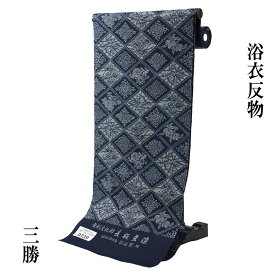楽天市場 藍染 浴衣の通販