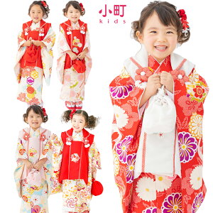 七五三 三歳 着物 送料無料 販売 七五三着物セット 3歳 被布セット 三才 3才 新柄 小町 小町kids 753 正月 晴れ着 お祝い きもの 被布 長襦袢 草履 巾着 半衿 重ね衿 髪飾り かかと止め 腰紐 足袋