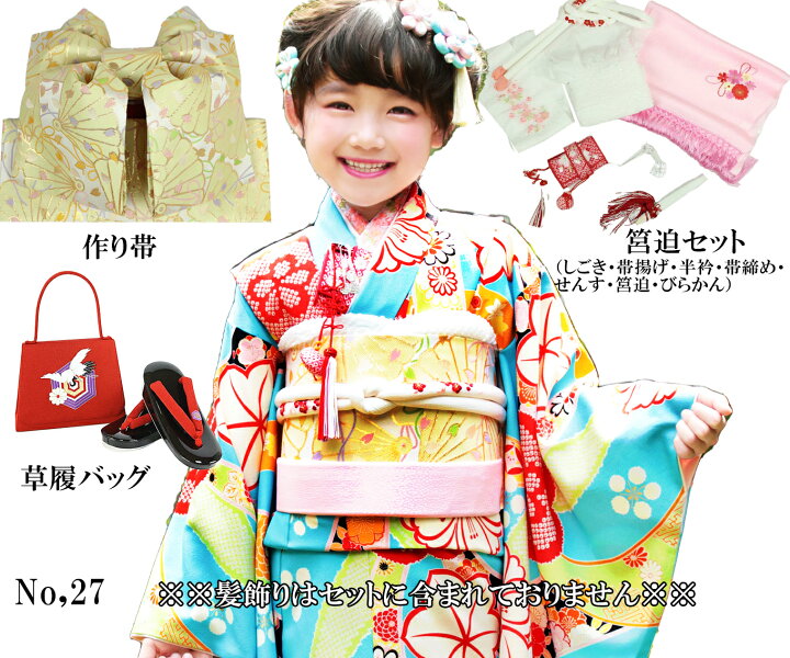 楽天市場】七五三 7歳 着物フルセット 正絹 七歳 七才 7才 7歳児用 女の子 高級 子供 女児 キッズ kids 753 着物 長襦袢 7歳児用 女の子 高級 ブランド お祝い 晴れ着 きもの 帯 筥迫 紅一点 正絹生地 コーディネート フォーマル : 浴衣 楽天市場】七五三 7歳 着物フルセット 正絹 七歳 七才 7才 7歳児用 女の子 高級 子供 女児 キッズ kids 753 着物 長襦袢 7歳児用 女の子 高級 ブランド お祝い 晴れ着 きもの 帯 筥迫 紅一点 正絹生地 コーディネート フォーマル : 浴衣