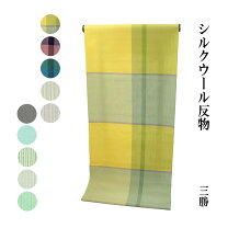 楽天市場】ウール 反物（種類（着物）つむぎ）の通販