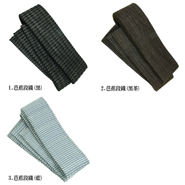 楽天市場】呉服屋 帯の誉田屋謹製 芭蕉段織 角帯 日本製 夏用 送料無料 