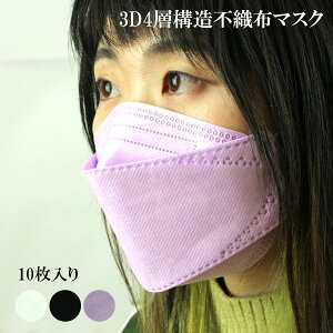 }XN sDz 10 3d  3D ̌^ \ 4w\΂ }XN ĝ J[}XN ӂ  ӂ傭 jp J[}XN  gɂ ؍^ t^ |Cg