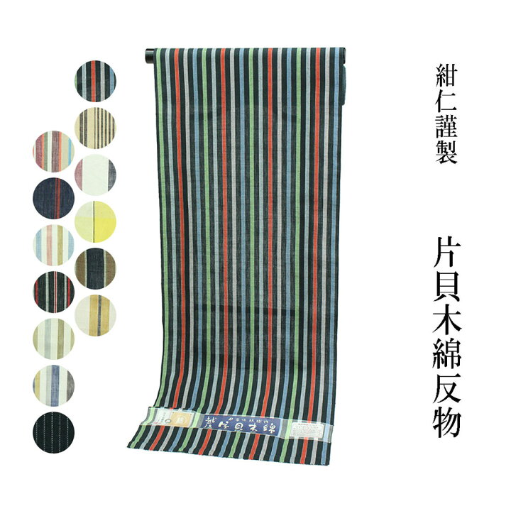 楽天市場】呉服屋 一部取り寄せ 片貝木綿 反物 越後 紺仁謹製 綿着尺 